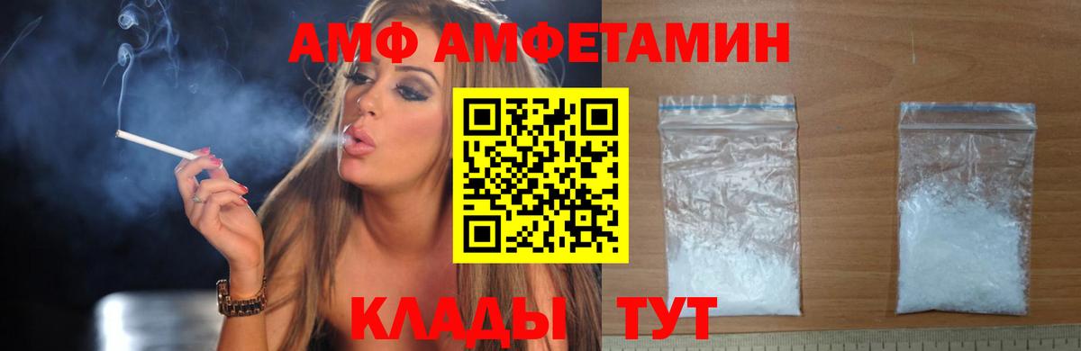 АМФЕТАМИН Розовый Муром