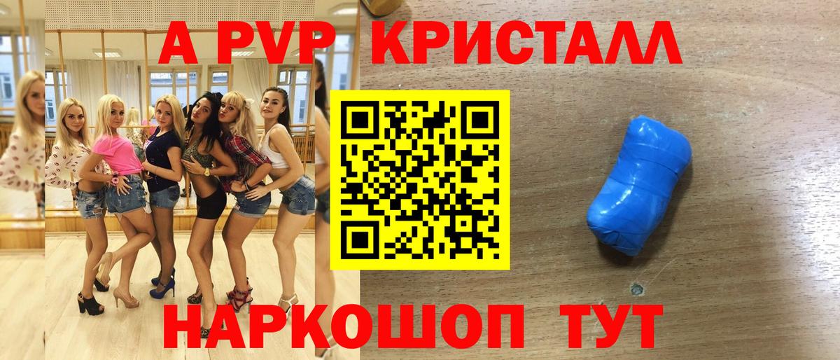Муром  где продают   Вход с VPN  Alfa_PVP кристаллы  Альфа ПВП Crystall 