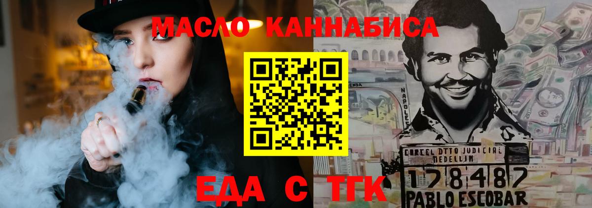 Печенье с ТГК конопля  Вход с VPN  Муром 
