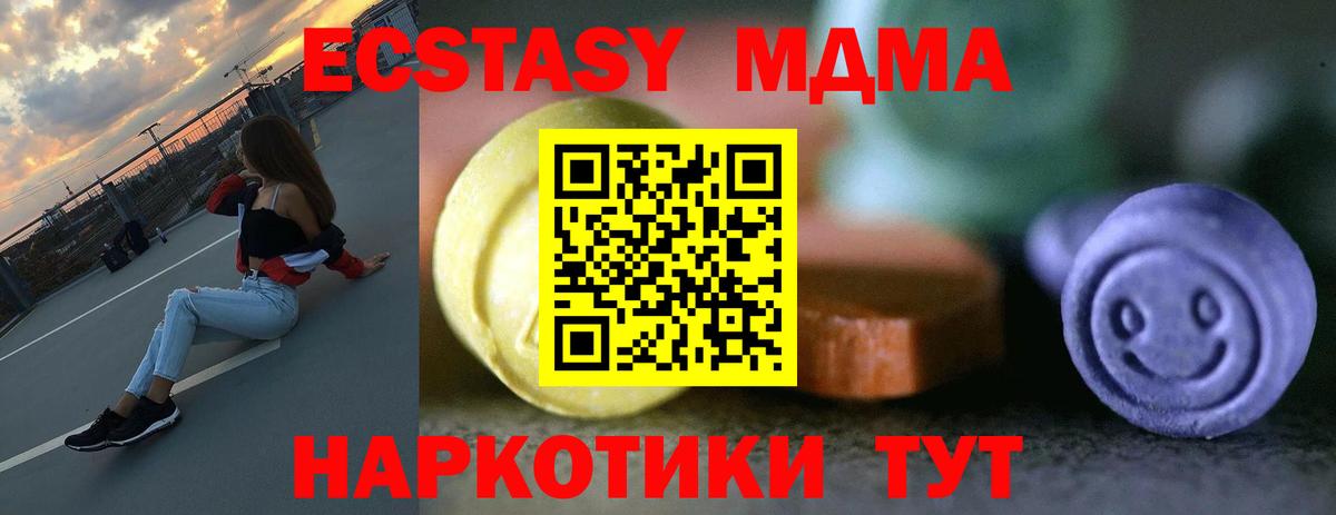 ЭКСТАЗИ 300 mg Муром