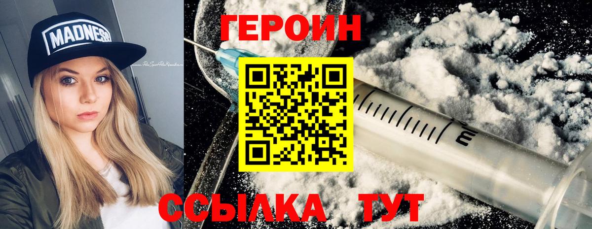Муром  Героин  Вход с VPN  ГЕРОИН белый 