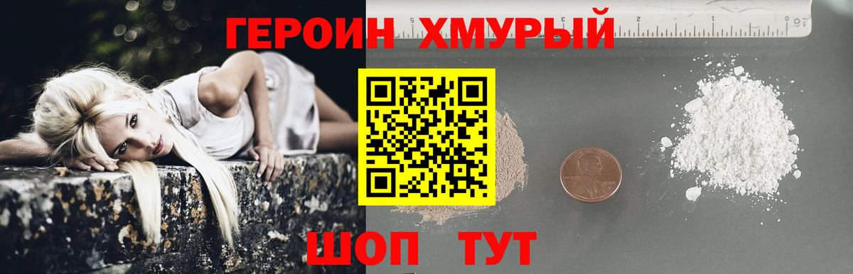 Героин афганец Муром
