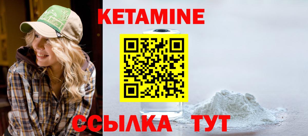 КЕТАМИН VHQ Муром