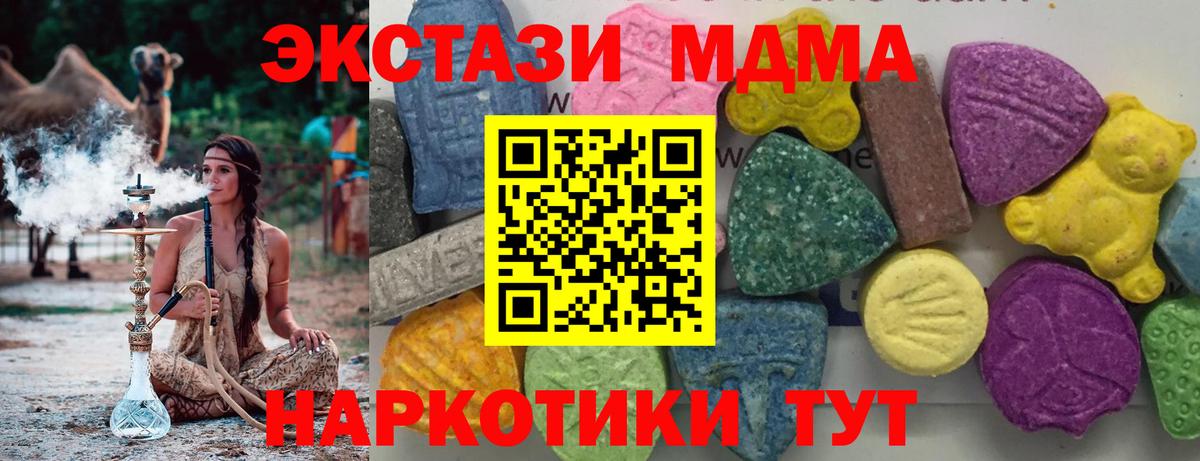 MDMA молли Муром