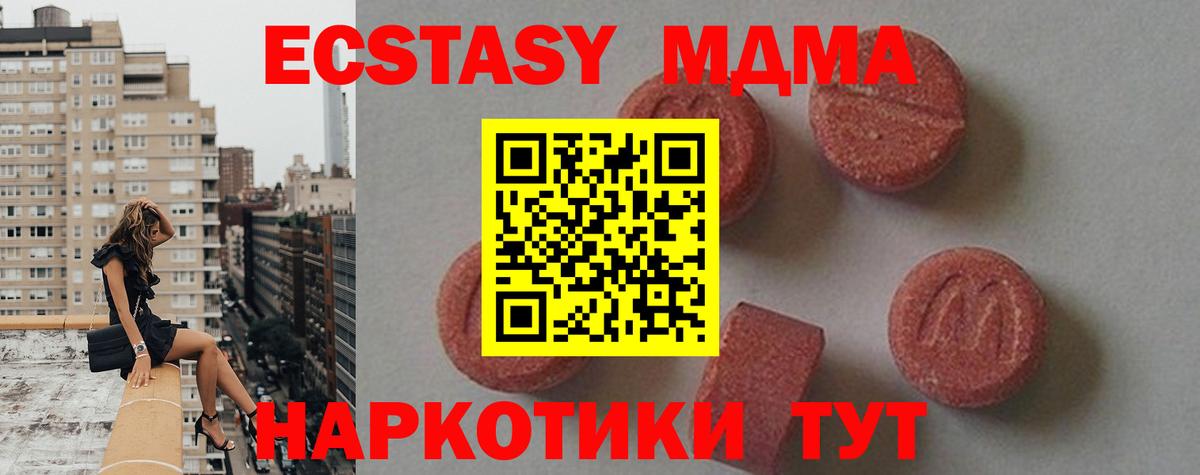 МДМА VHQ  МДМА  Муром  MDMA молли  Вход с VPN 