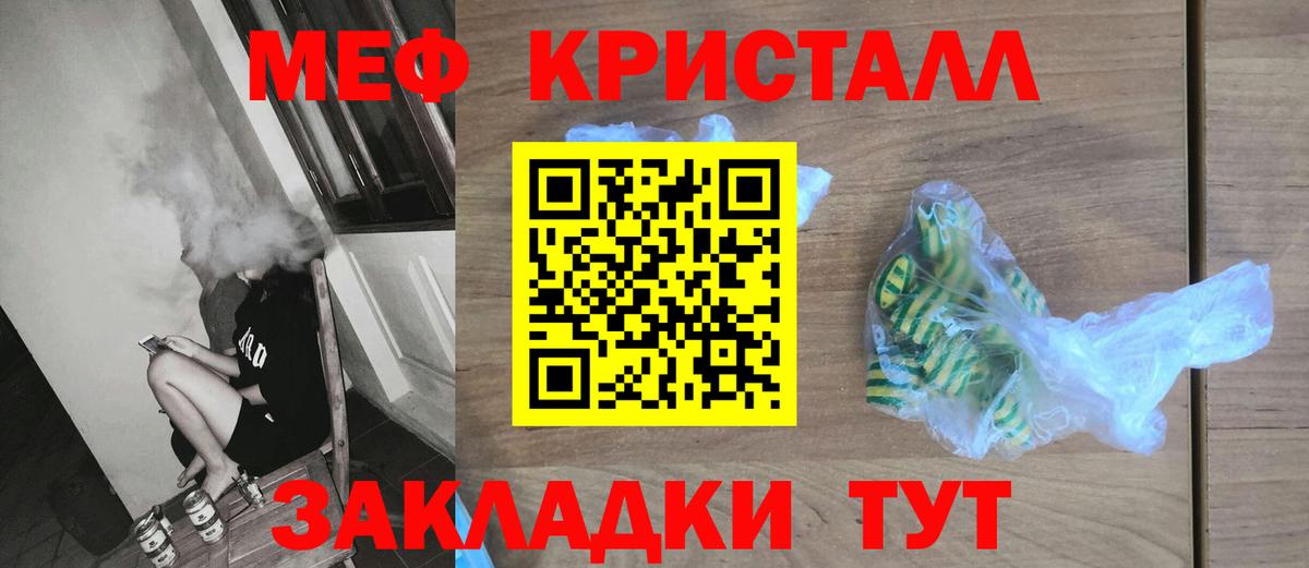 МЯУ-МЯУ мяу мяу  Мефедрон  Вход с VPN  Муром  Мефедрон mephedrone  МЕФ 
