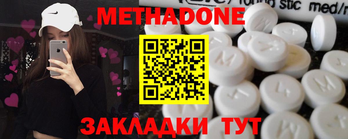 МЕТАДОН VHQ  Метадон мёд  Вход с VPN  Муром 