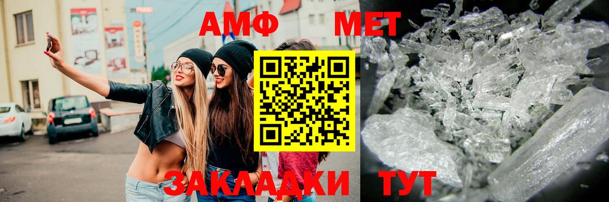 МЕТАМФЕТАМИН Декстрометамфетамин 99.9%  Вход с VPN  Муром 