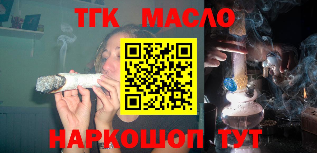 ТГК гашишное масло  Дистиллят ТГК концентрат  Муром  Вход с VPN 